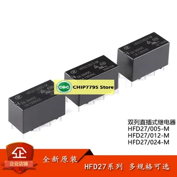 5ШТ Реле HFD27/005/012/024- M 5/12 / 24VDC 8-контактный маленький двойной встроенный тип HFD27