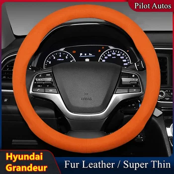 Для Hyundai Grandeur Чехол на руль автомобиля без запаха, супертонкая меховая кожа, подходит для XG 250 300 2004 г.