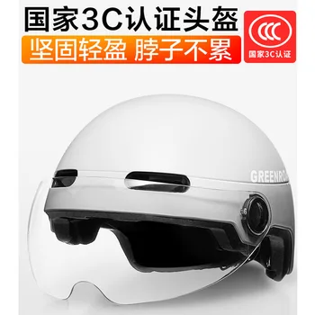 Сертифицированный 3C шлем для электромобилей, мотоциклетный шлем, летний полушлем, солнцезащитный портативный всесезонный для мужчин и женщин